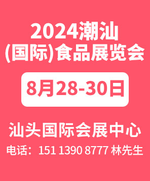 2024ǣ(gu)HʳƷչ[(hu)